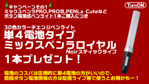 ターンオンwebshop クリスマスキャンペーンのお知らせ Turnon ターンオン