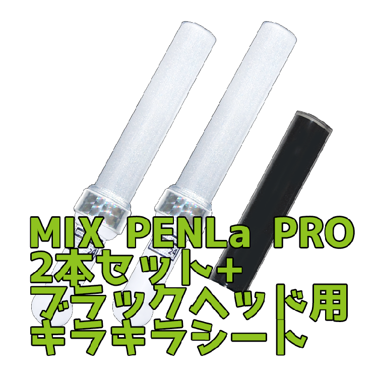 100以上 ミックス ペンラ Pro 2481 Mix Penla ミックス ペンラ Pro