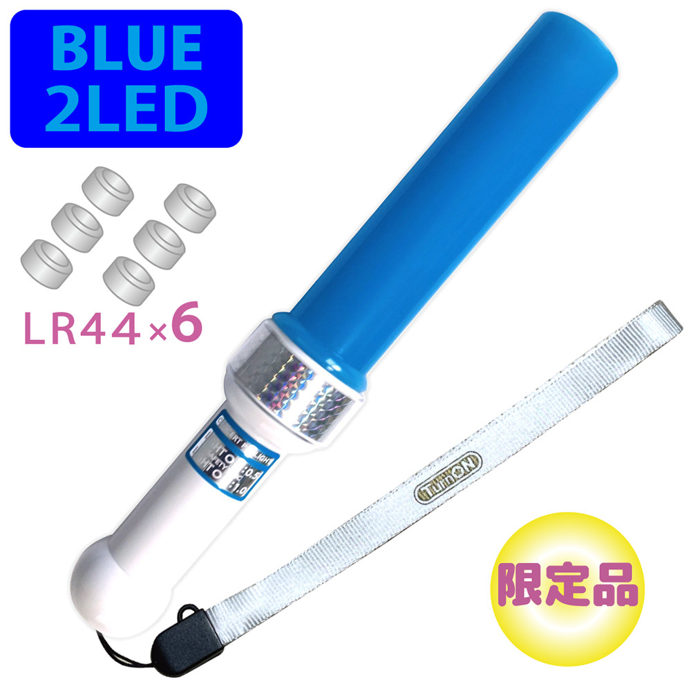 PENLa PRO 彩ブルー ピュアスティックBS ブルー単色 2LED搭載(ペンラ プロ) LR44ボタン電池式 (TurnON)