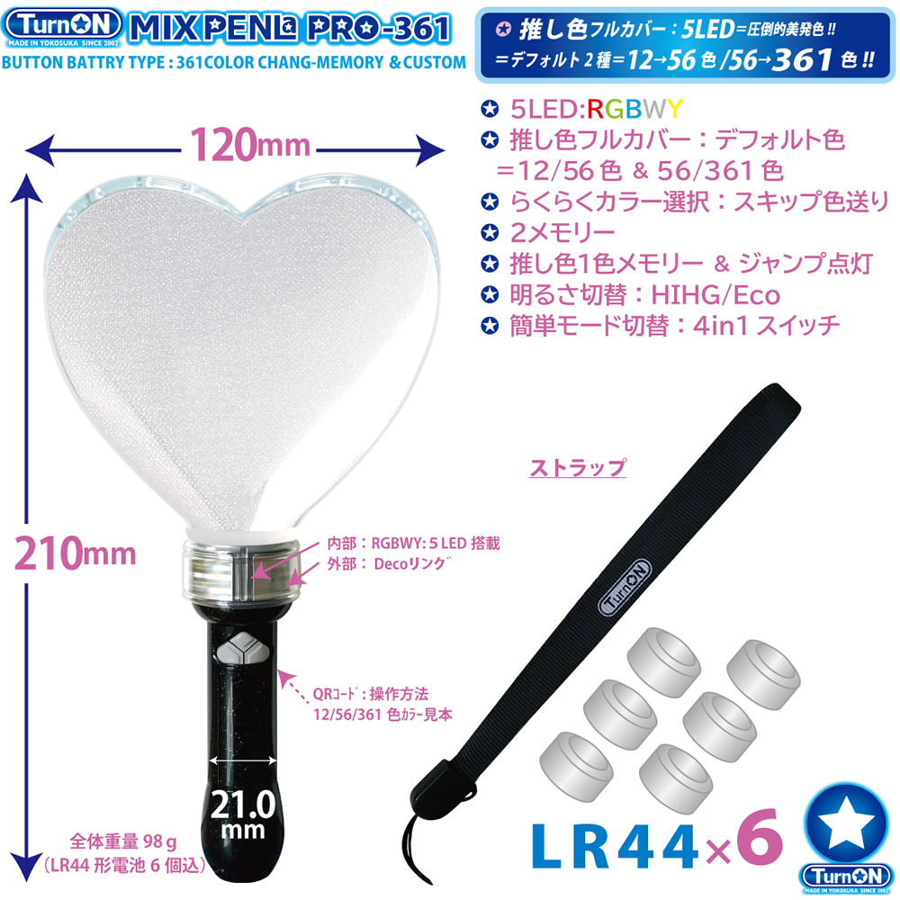 MIX PENLa PRO-361 Noir キラキラ Pt.ハート (ミックスペンラ プロ361) 361色 5LED(RGBWY)搭載 高輝度  LR44 ボタン電池式 (TurnON) | TurnON(ターンオン)